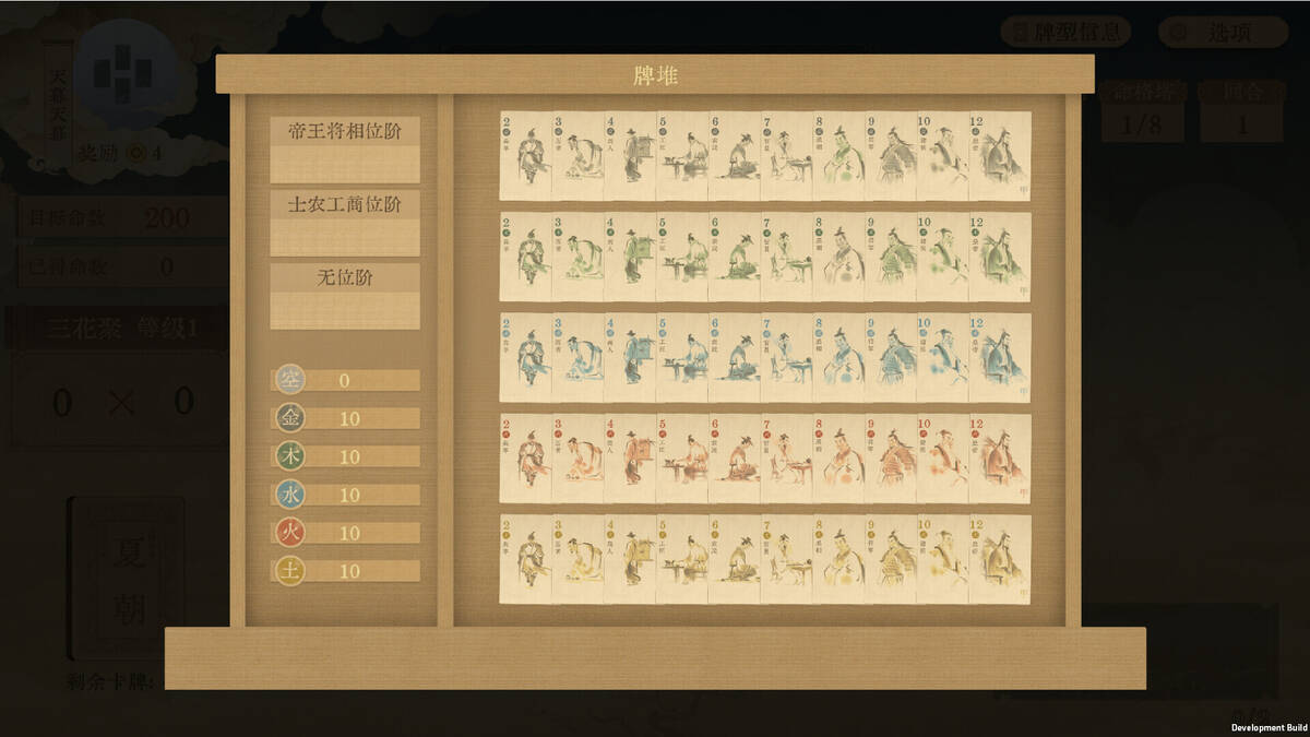 Скриншот 6 к игре 对弈五千年