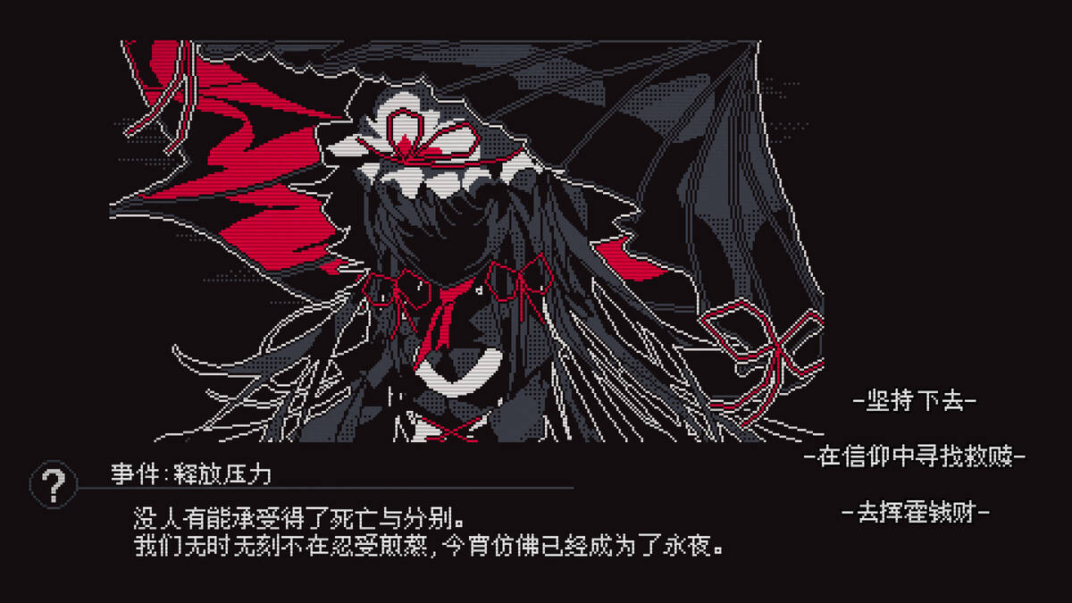 Скриншот 5 к игре 东方诡夜行