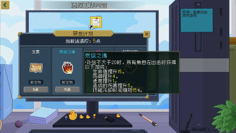 Скриншот 5 к игре Разрушитель защиты