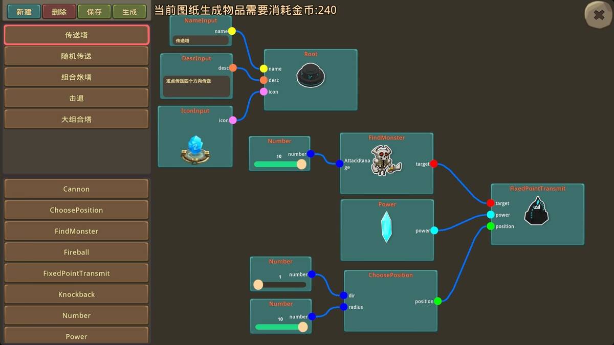 Скриншот 6 к игре 造物者-初始