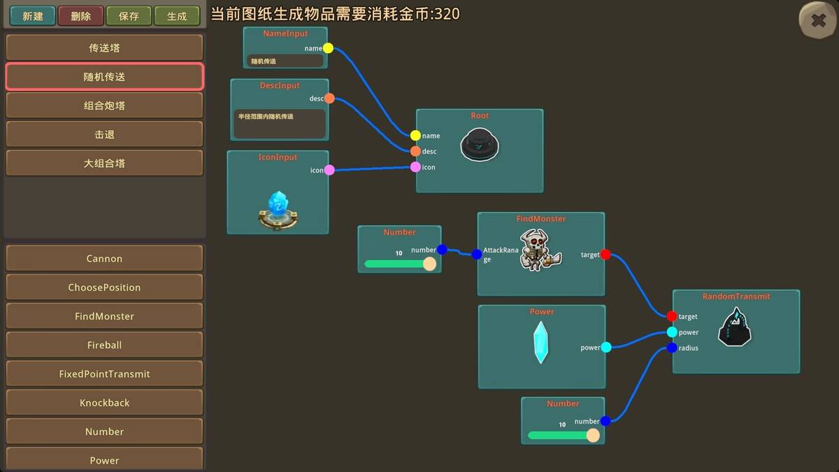 Скриншот 7 к игре 造物者-初始