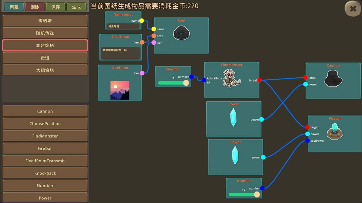 Скриншот 8 к игре 造物者-初始