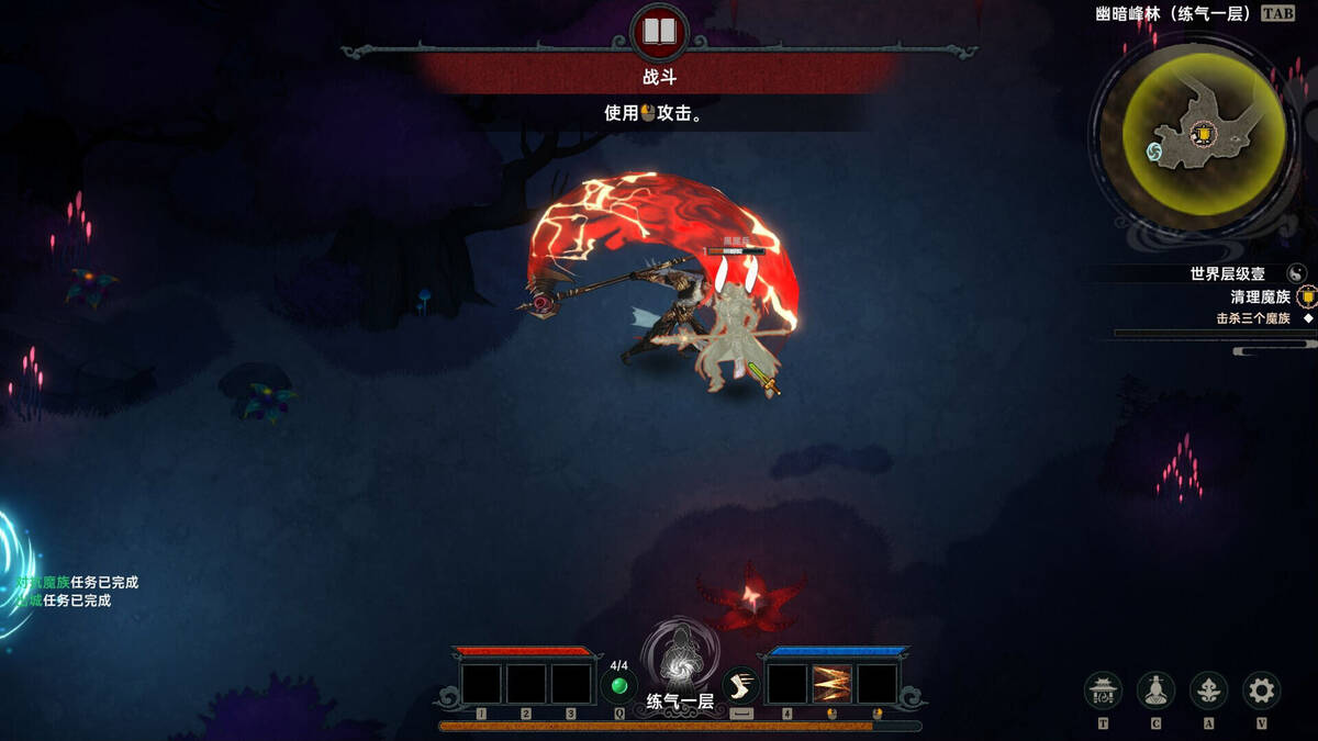 Скриншот 7 к игре 黯魂录：斩仙