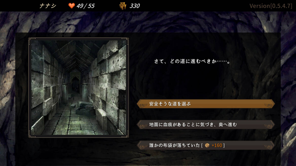 Скриншот 6 к игре DUNGEON WALK3－奇妙な狂闘－