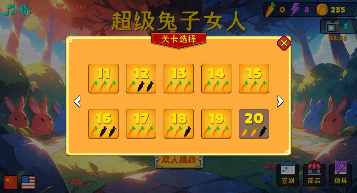 Скриншот 7 к игре 超级兔子女人