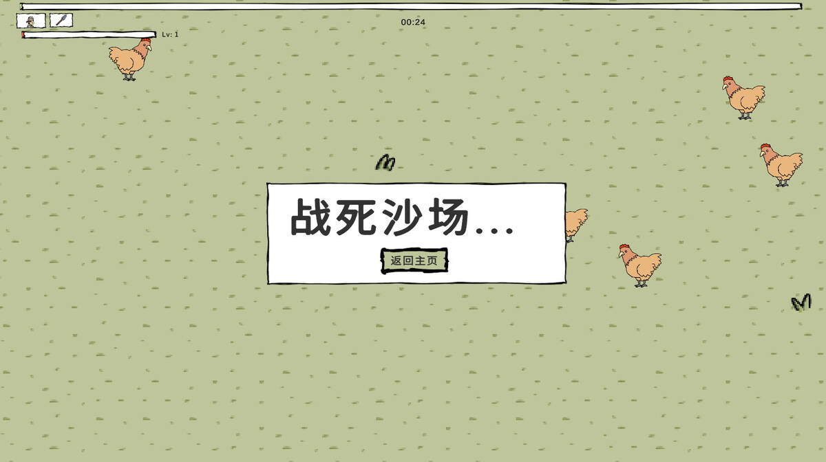 Скриншот 5 к игре 三国幸存者