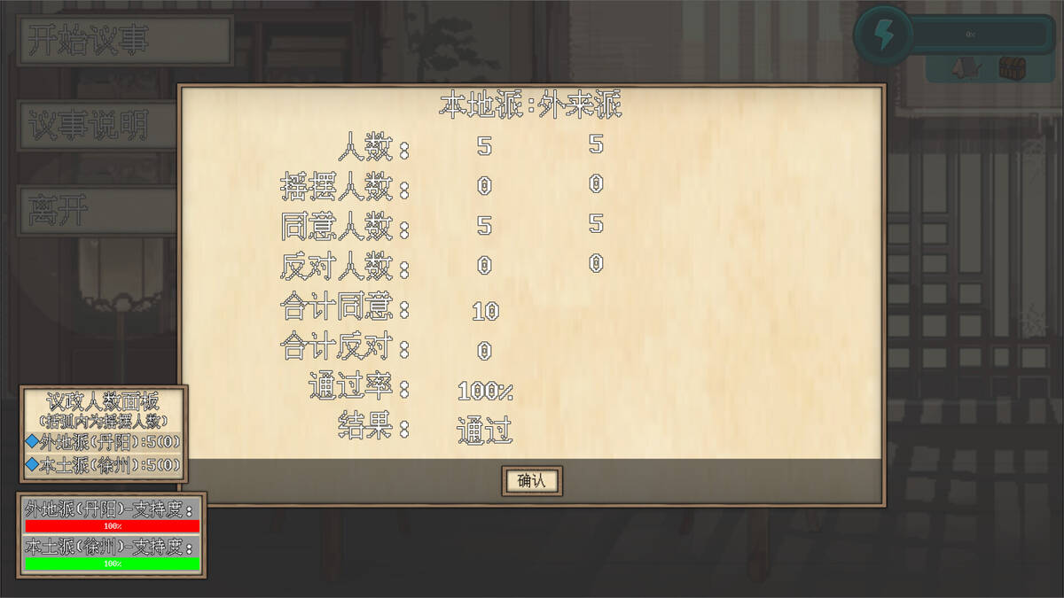 Скриншот 5 к игре The Three Kingdoms of Shadows: Xuzhou