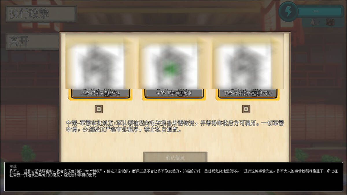 Скриншот 6 к игре The Three Kingdoms of Shadows: Xuzhou
