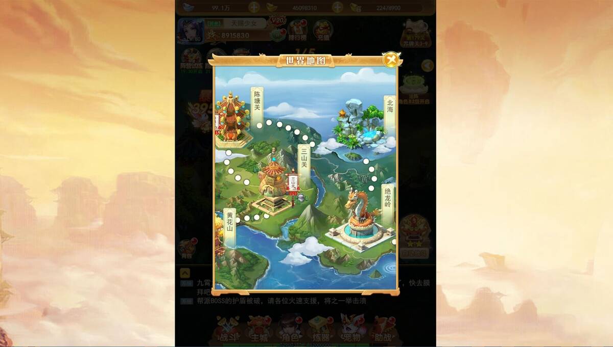 Скриншот 5 к игре 仙游物语-0.1GM版