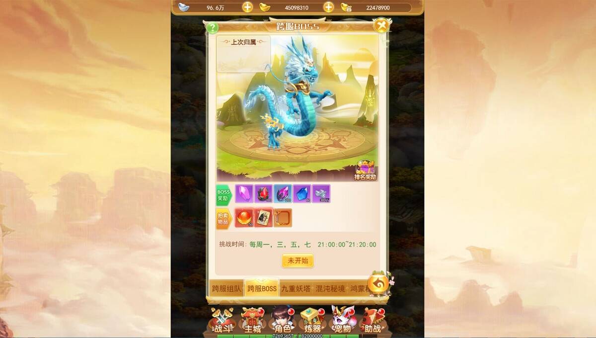 Скриншот 6 к игре 仙游物语-0.1GM版