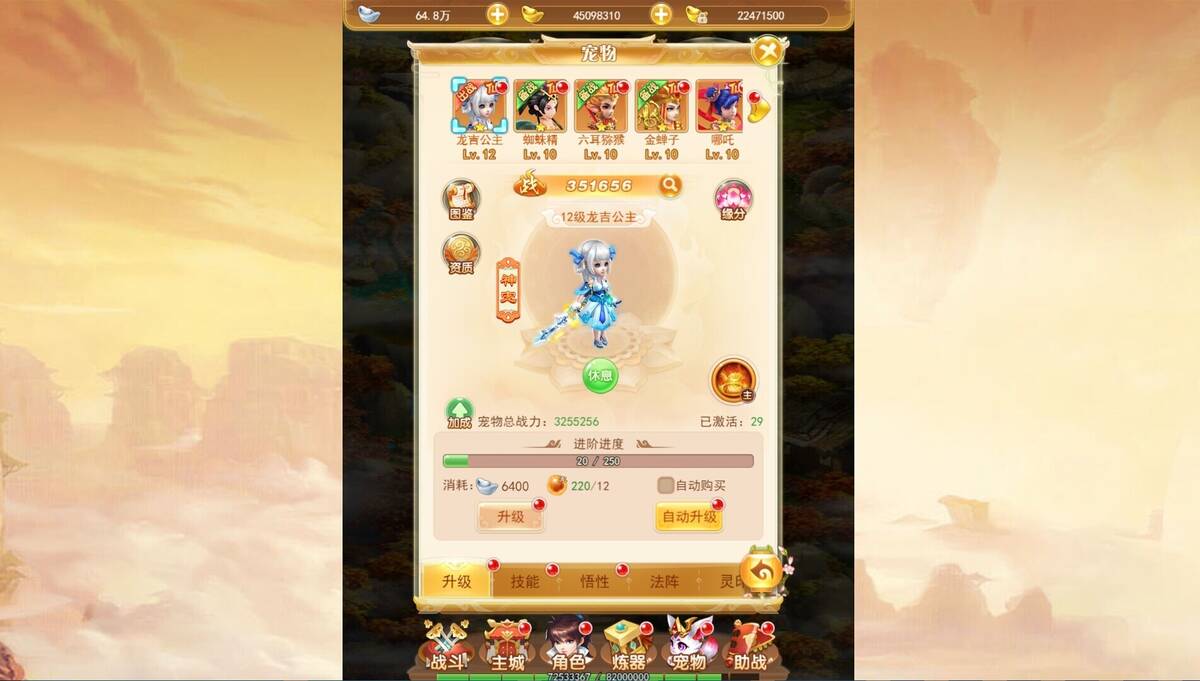 Скриншот 8 к игре 仙游物语-0.1GM版
