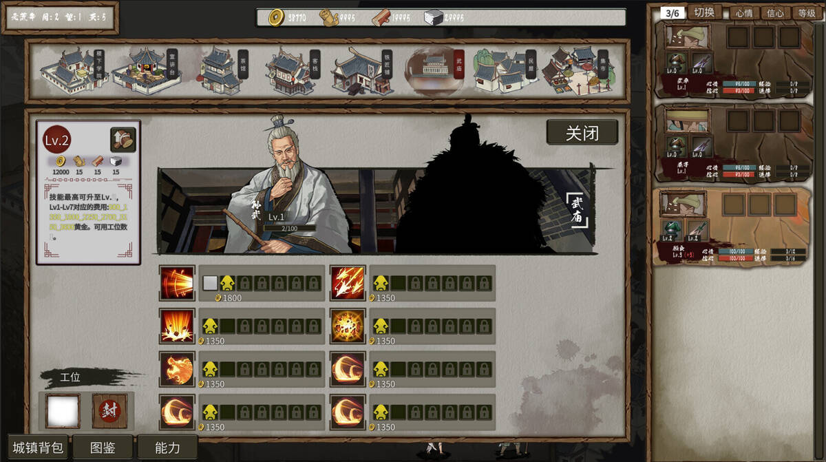 Скриншот 5 к игре The Hidden Scrolls