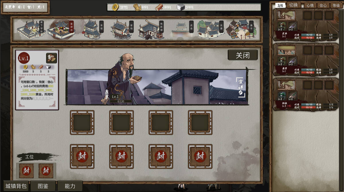 Скриншот 6 к игре The Hidden Scrolls