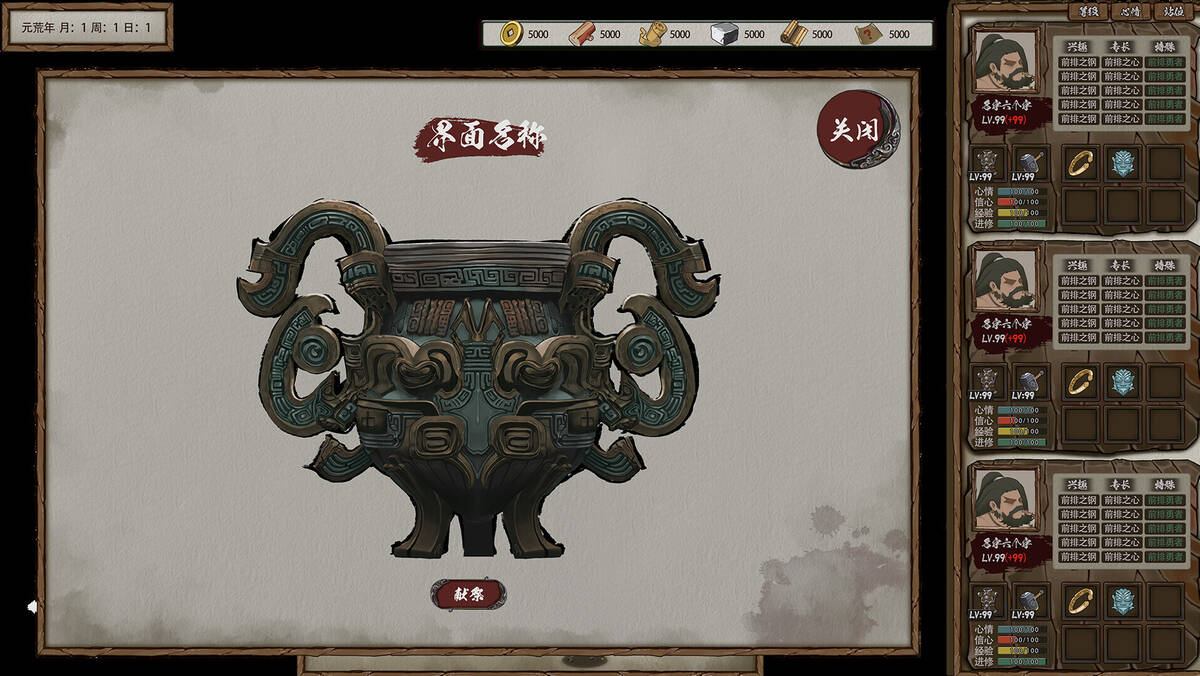 Скриншот 7 к игре The Hidden Scrolls