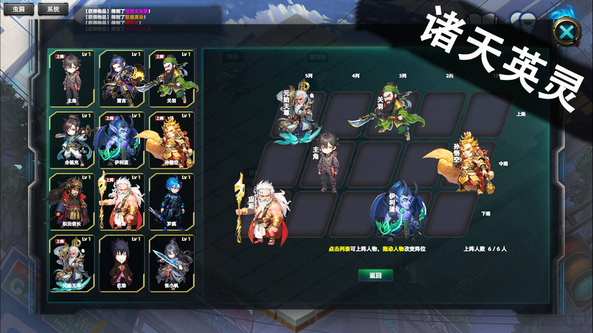 Скриншот 5 к игре 诸天刷宝录 - 东汉三国