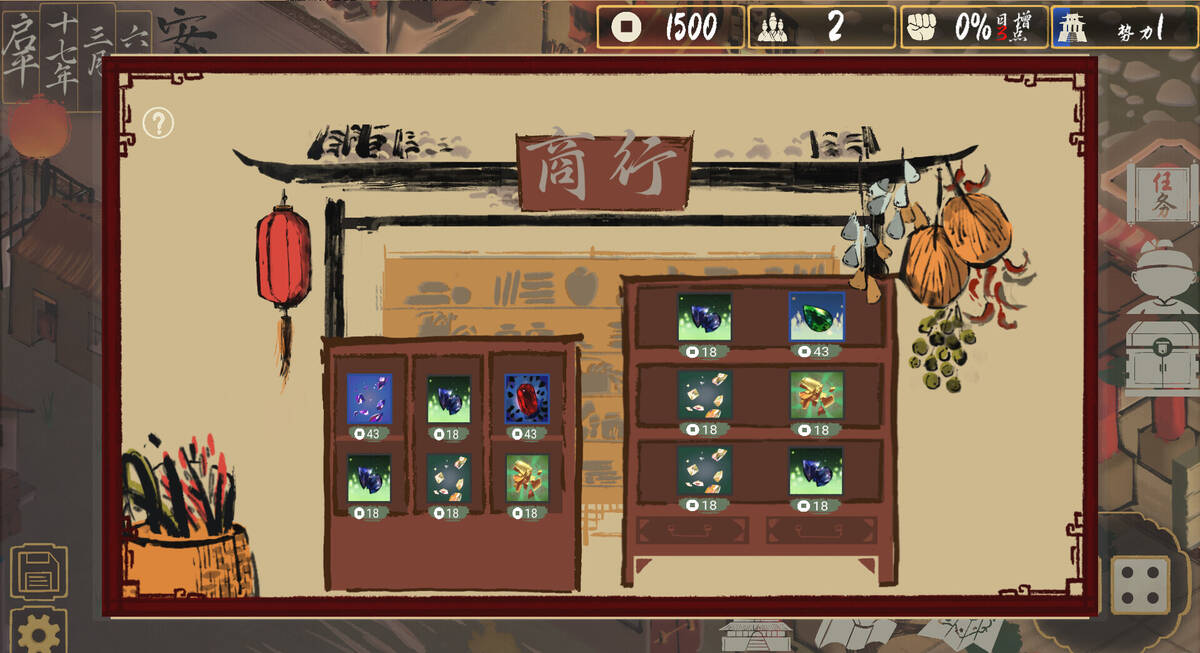 Скриншот 6 к игре The Sheng's Written - Journey of Hoo