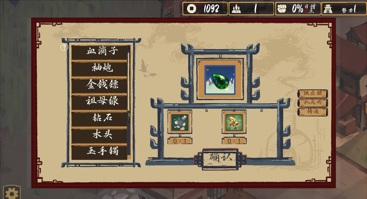 Скриншот 7 к игре The Sheng's Written - Journey of Hoo