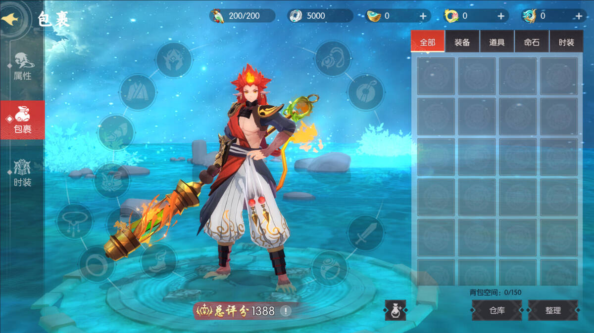 Скриншот 5 к игре 天道荒本纪 Chronicles of the Celestial Way