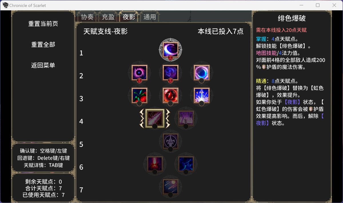 Скриншот 7 к игре 绯红编年史 ~ Chronicle of Scarlet ~