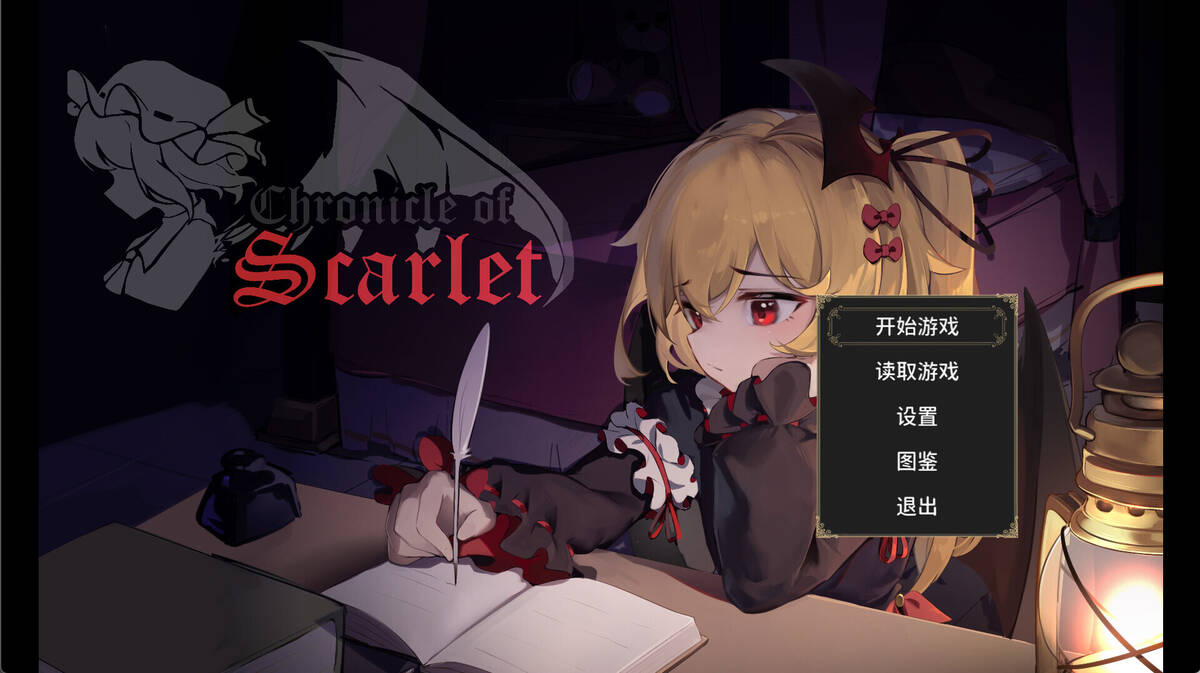 Скриншот 8 к игре 绯红编年史 ~ Chronicle of Scarlet ~