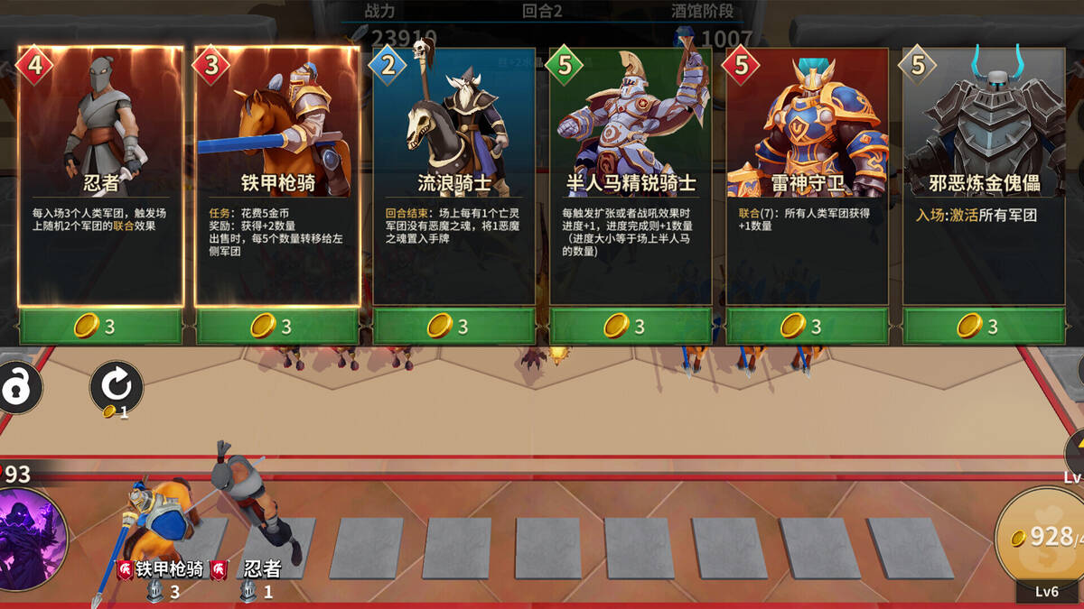 Скриншот 7 к игре 酒馆战争