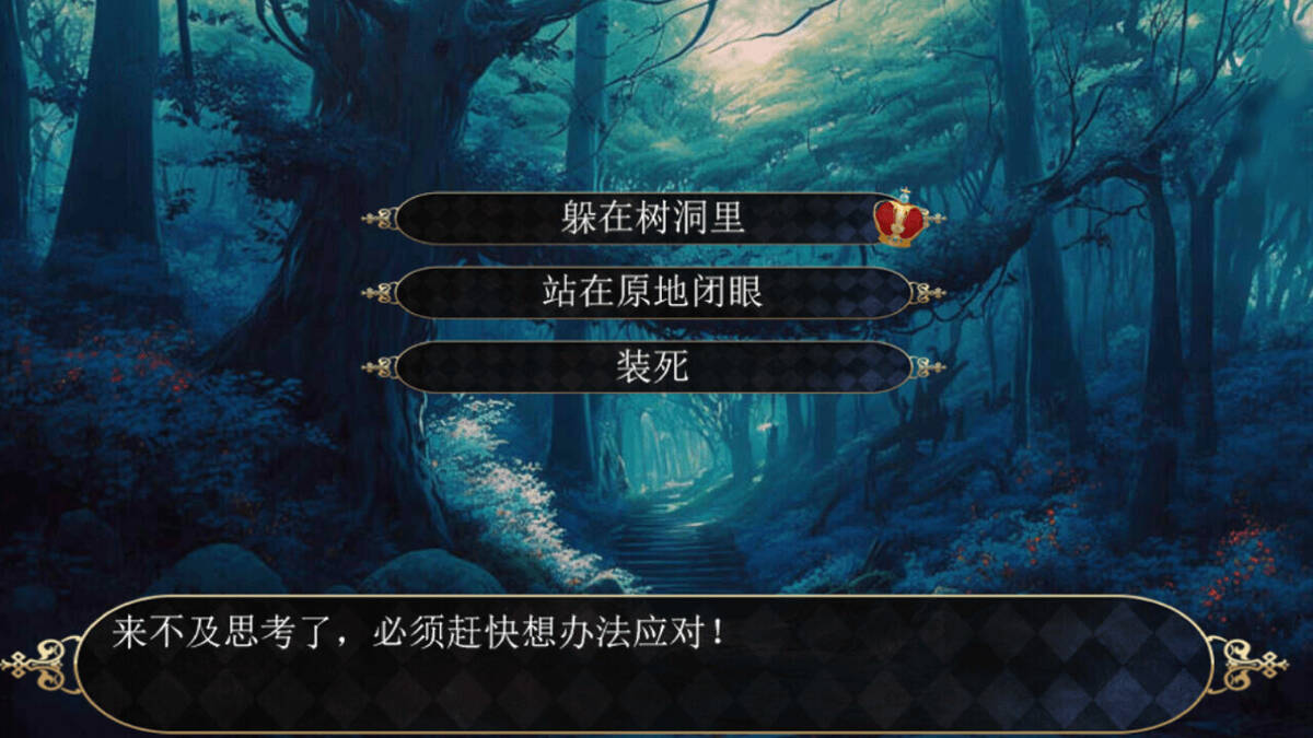 Скриншот 5 к игре 规则怪谈：欢迎来到森林马戏团
