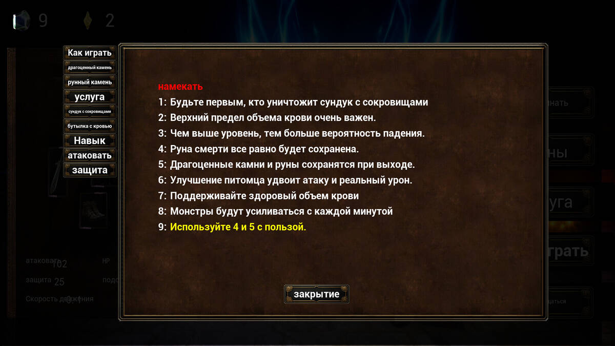 Скриншот 6 к игре искупление выжившего