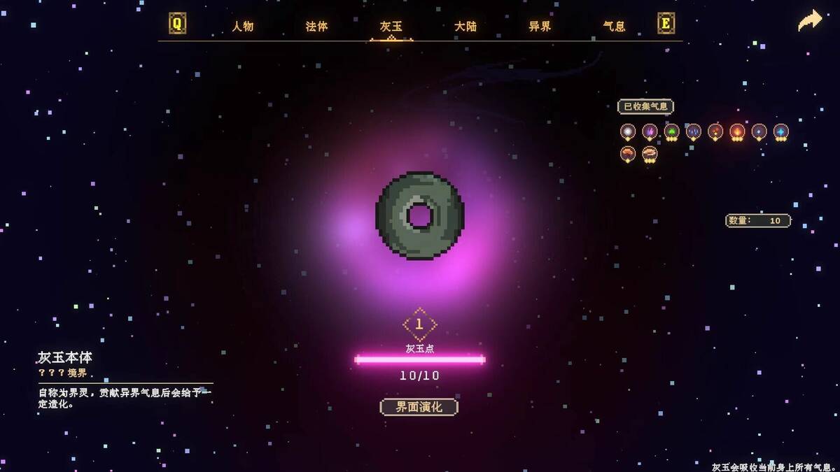 Скриншот 5 к игре 仙之气