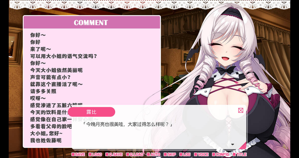 Скриншот 6 к игре 与从画面中出来的我推Vtuber的同居生活 想跟庶民派的吸血鬼大小姐签下契约