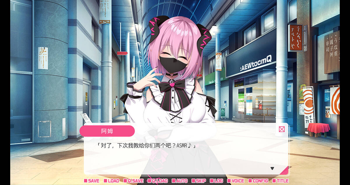 Скриншот 5 к игре 从画面中出来的我推Vtuber的同居生活 ～梦魔可爱ASMR主播是地雷系？～