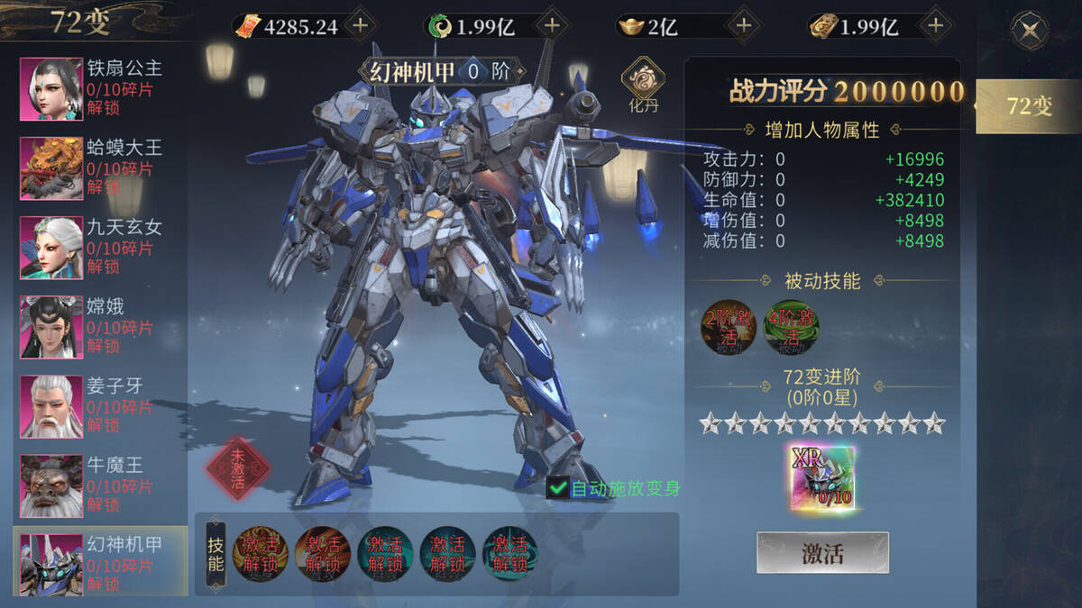 Скриншот 6 к игре 洪荒西行录