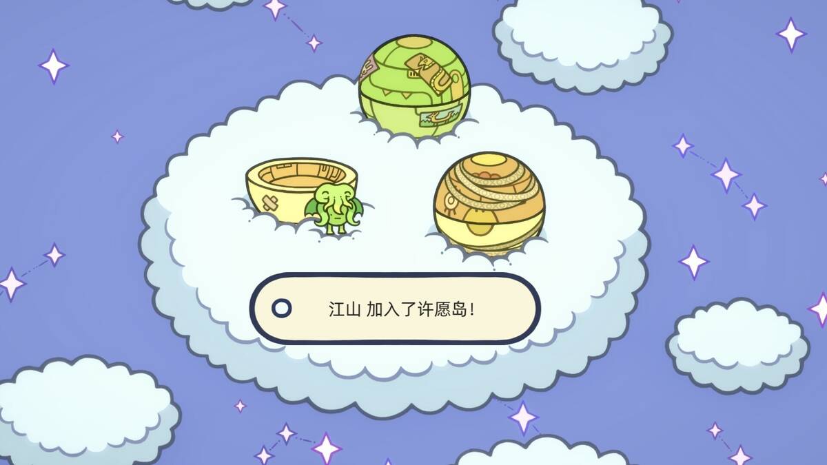 Скриншот 5 к игре 许愿岛 Hope Isle