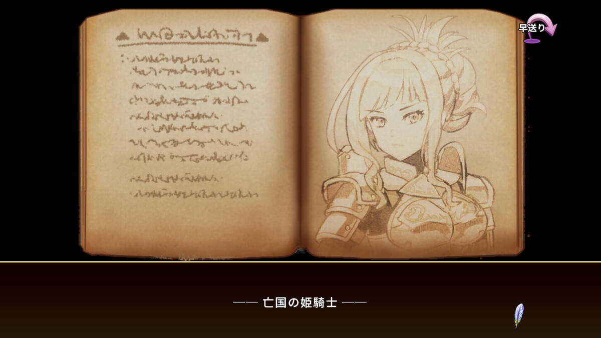 Скриншот 5 к игре Novel Rogue