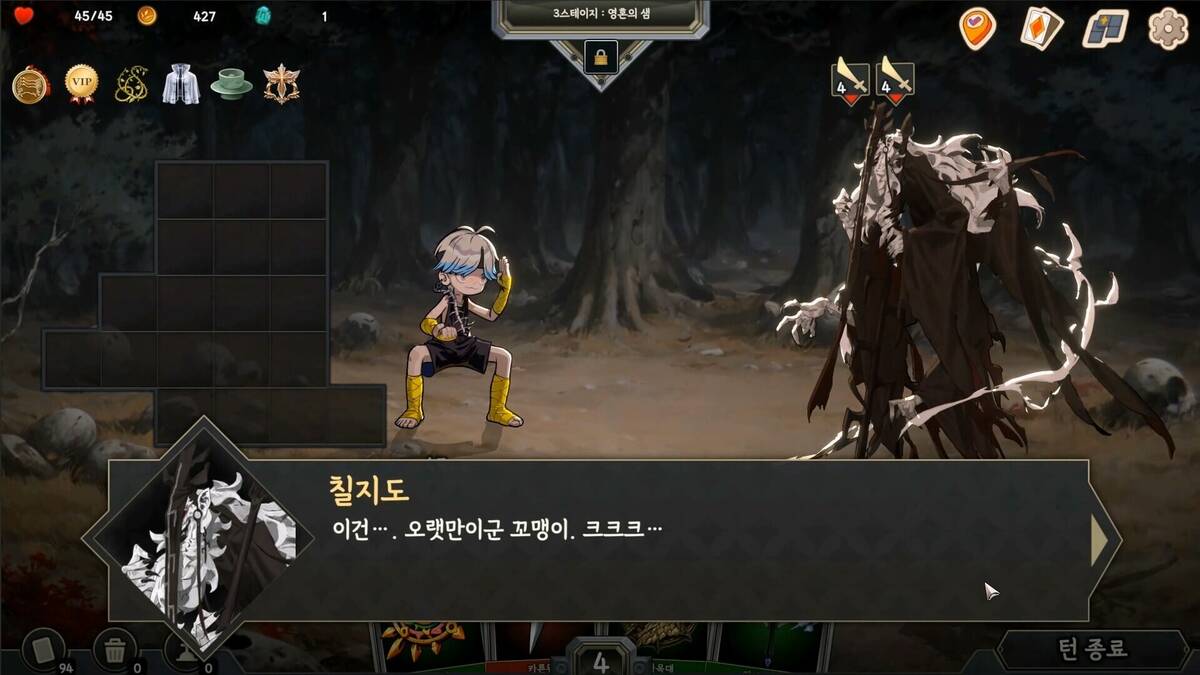Скриншот 6 к игре Pocket Legend : Inventory Roguelike Deckbuilder
