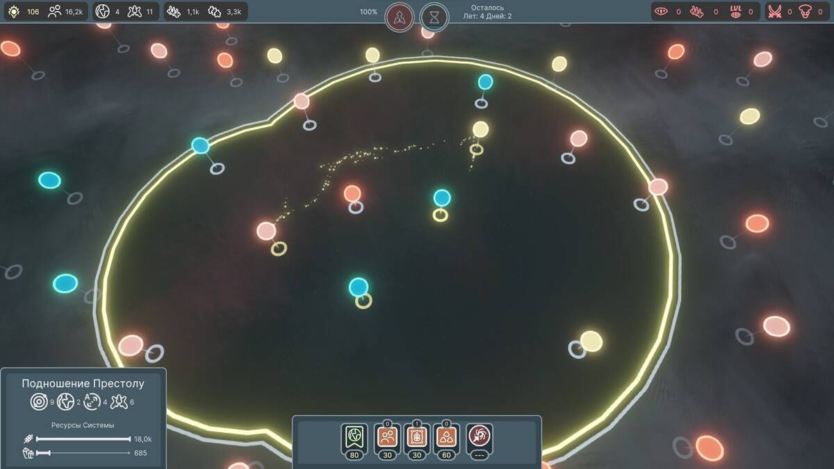 Скриншот 7 к игре Solar Wave