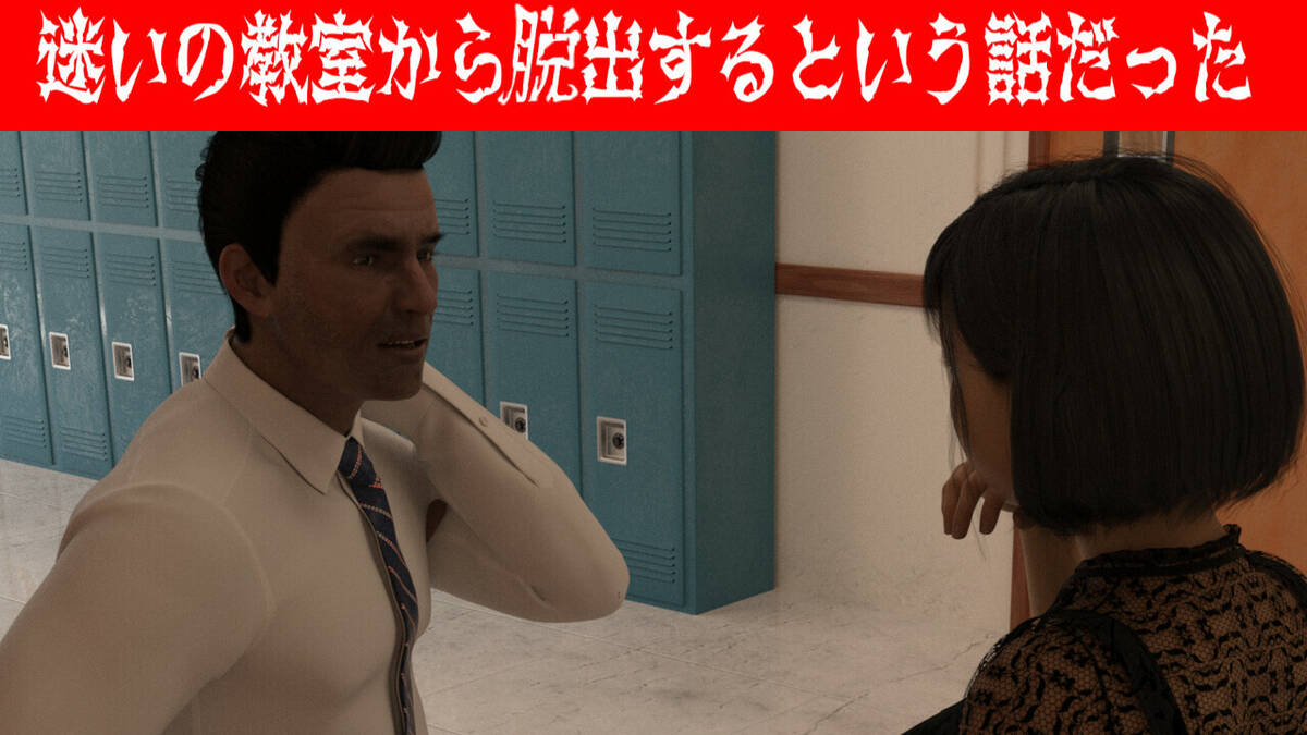 Скриншот 5 к игре 新米教師