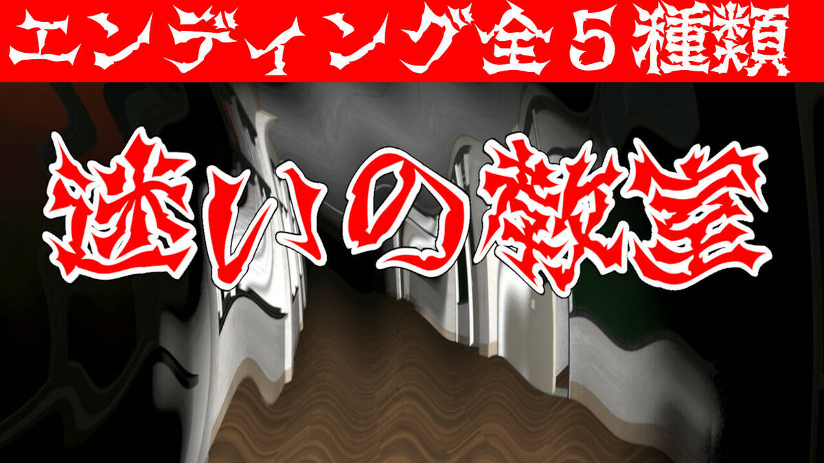 Скриншот 7 к игре 新米教師