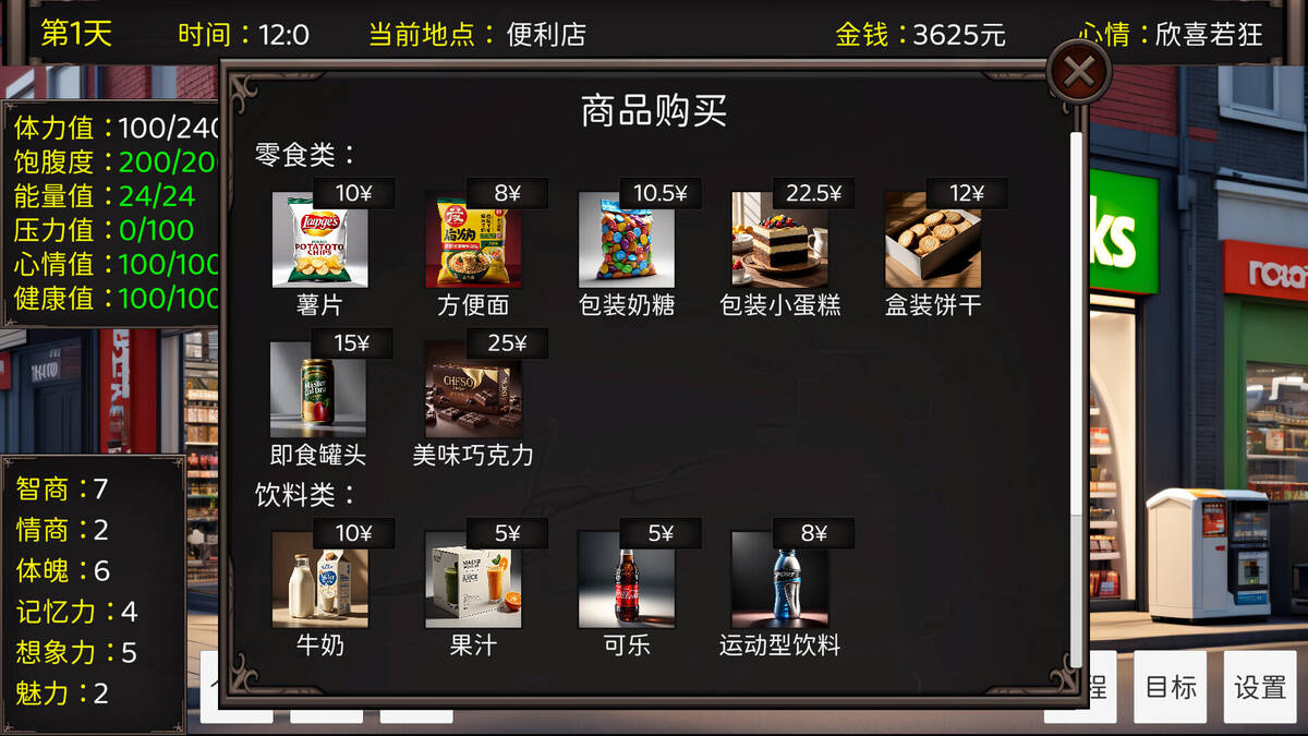 Скриншот 7 к игре 毕业生活模拟器 Graduation Life Simulator