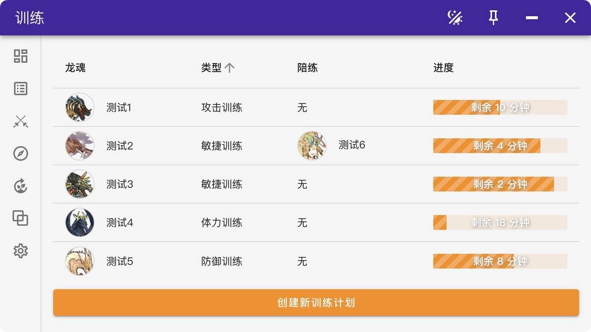 Скриншот 5 к игре 龙魂无限斗  DragonSpiritsINFight