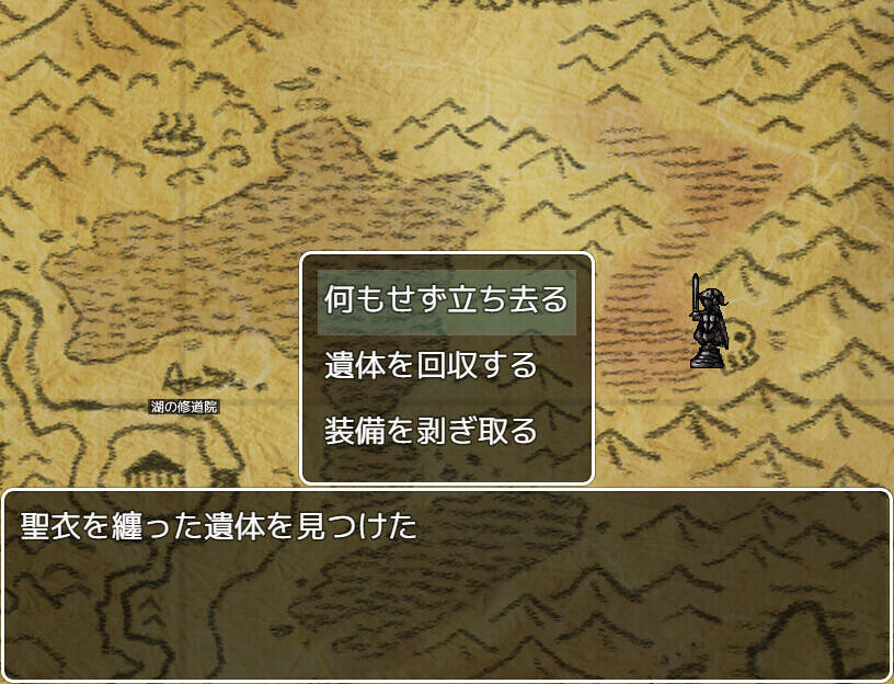 Скриншот 5 к игре VELLUM QUEST 〜神の残滓〜