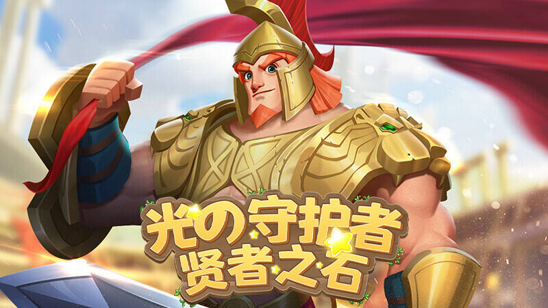 Скриншот 6 к игре 光之守护者:贤者之石