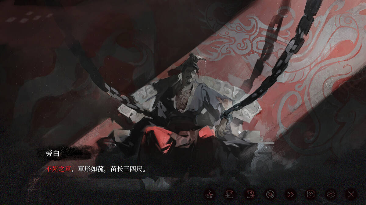 Скриншот 5 к игре 三国诡影：黄天