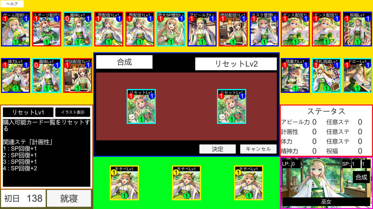 Скриншот 5 к игре ライバー育成カードゲーム
