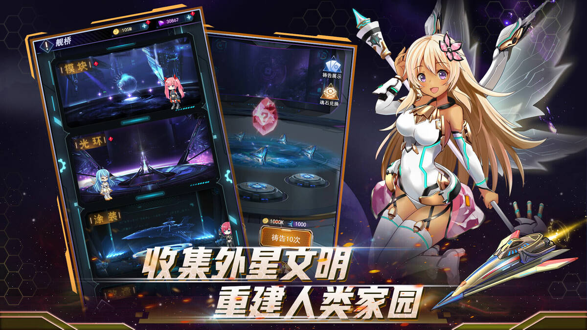 Скриншот 5 к игре 王牌星舰