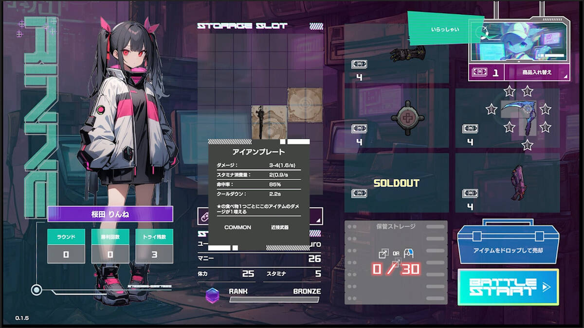 Скриншот 5 к игре GirlsStrage