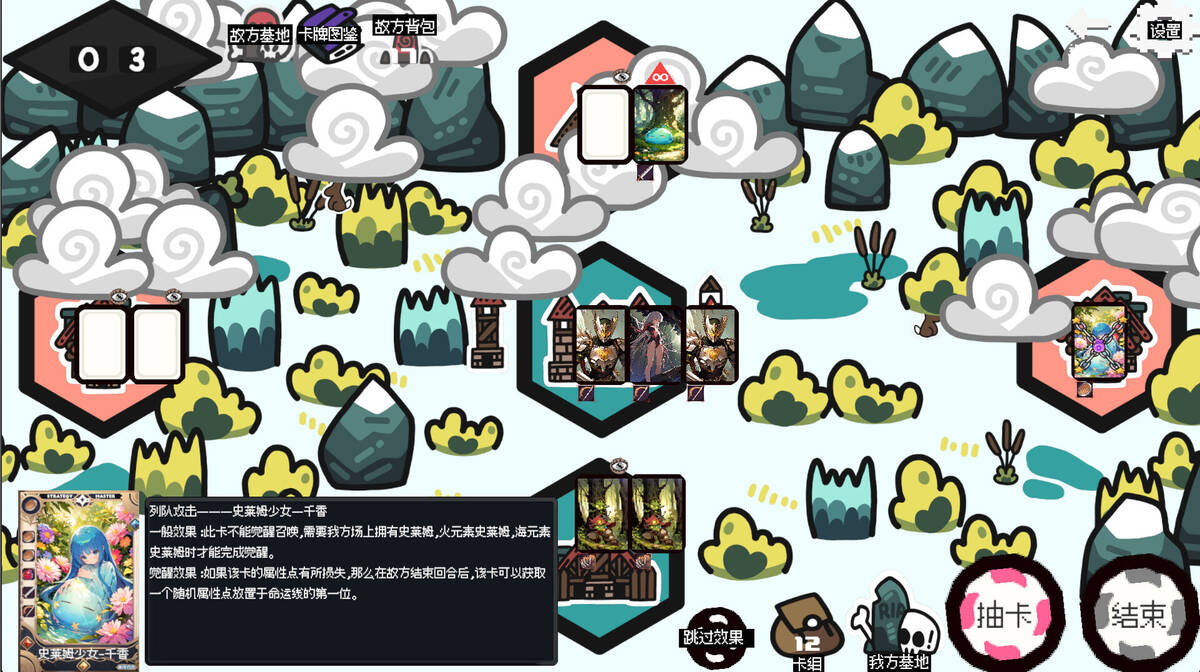 Скриншот 7 к игре 战略大师 Strategy Master