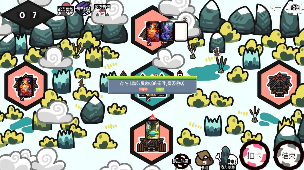 Скриншот 8 к игре 战略大师 Strategy Master