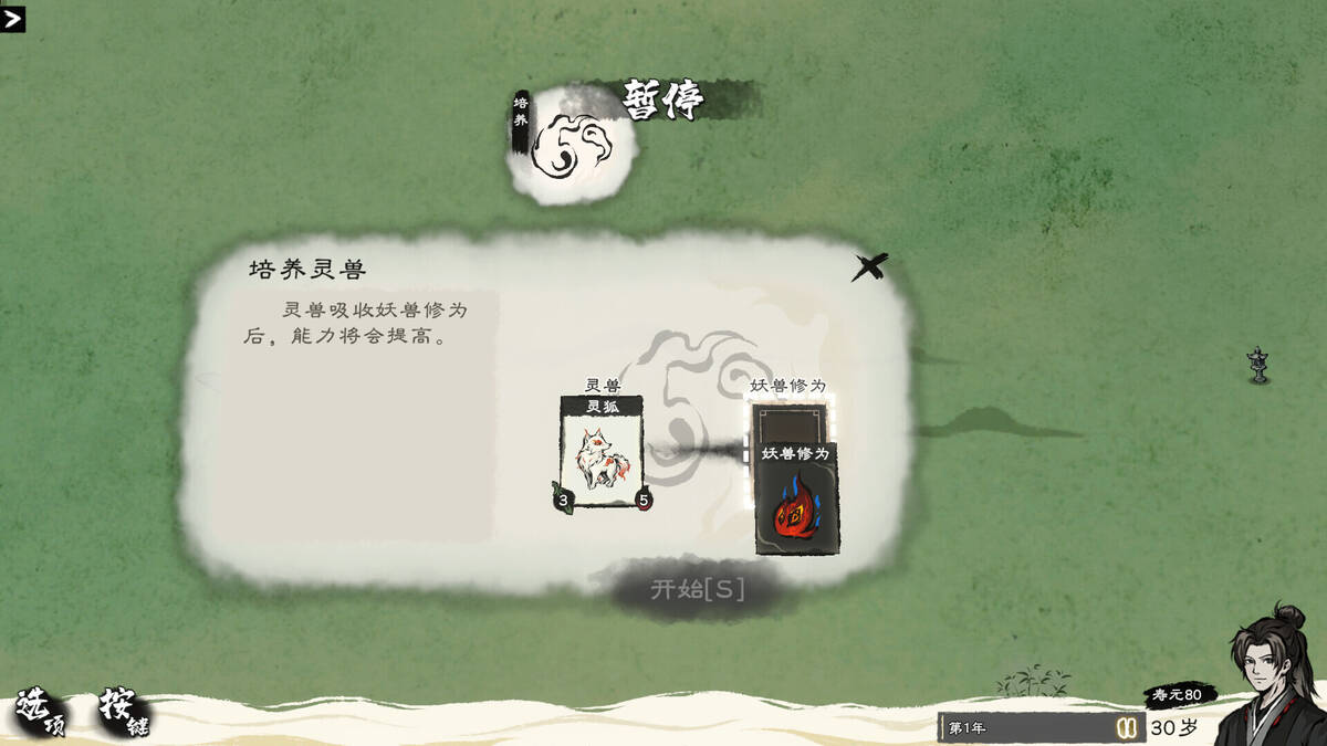 Скриншот 6 к игре Card Cultivation