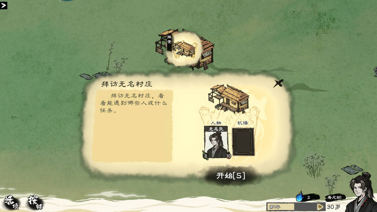 Скриншот 8 к игре Card Cultivation