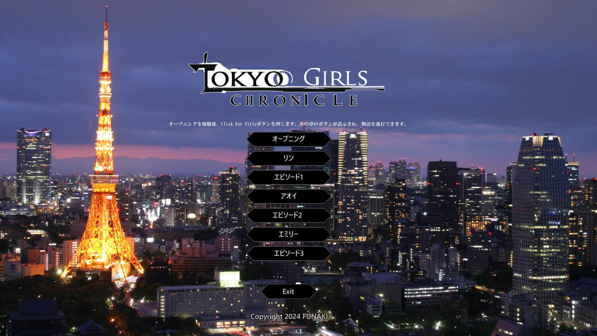 Скриншот 5 к игре Tokyo Girls Chronicle